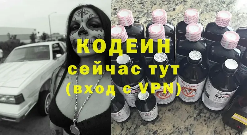 маркетплейс какой сайт  Константиновск  Кодеиновый сироп Lean Purple Drank 