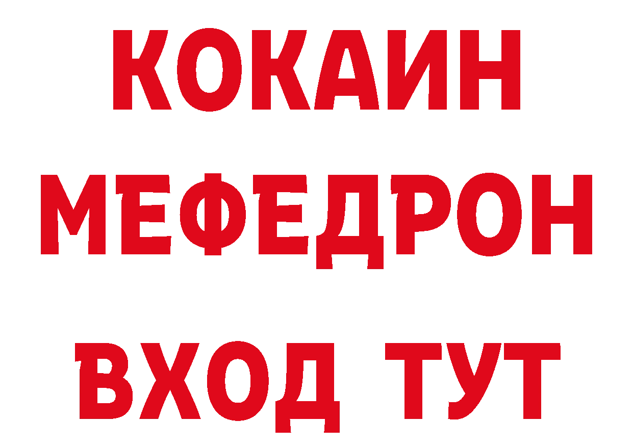 ГЕРОИН белый маркетплейс нарко площадка мега Константиновск